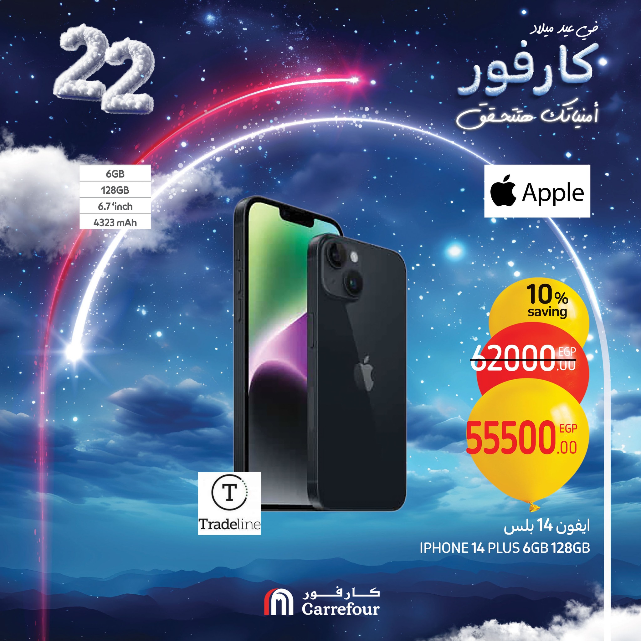 carrefour offers from 13feb to 16feb 2025 عروض كارفور من 13 فبراير حتى 16 فبراير 2025 صفحة رقم 22